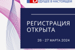 РЕГИСТРАЦИЯ на Всероссийский ученический пленум 2024 ОТКРЫТА