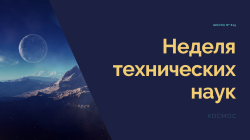 Об изменениях порядка проведения ЕГЭ и ГИА в 2021 году