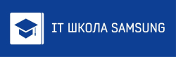 IT Школа Samsung продолжает прием заявок на обучение