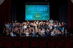 Дорогу педагогу