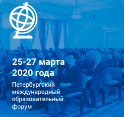 Регистрация на Ученический пленум - 2020 закрыта! Анкета для старшеклассников