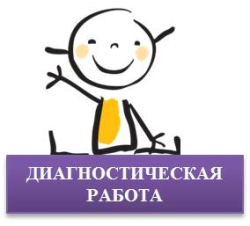 Пятиклассники напишут диагностическую работу