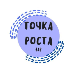 "Точка роста" - место пересечения творчества, интереса, впечатлений, культуры и искусства